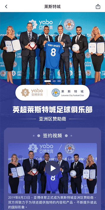 体育竞猜体育手机app客户端自成为德甲豪门柏林赫塔(Hertha BSC )俱乐部在亚洲地区的独家官方体育娱乐战略合作伙伴后，又一次具备里程碑意义的重要时刻。